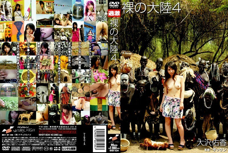 [UNCENSORED-LEAK] NHDT-634 bare continent 4