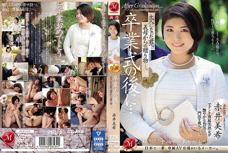 [UNCENSORED-LEAK]                     JUQ-512 After the graduation ceremony…a gift from your mother-in-law to you now that you're an adult. Miki Akai