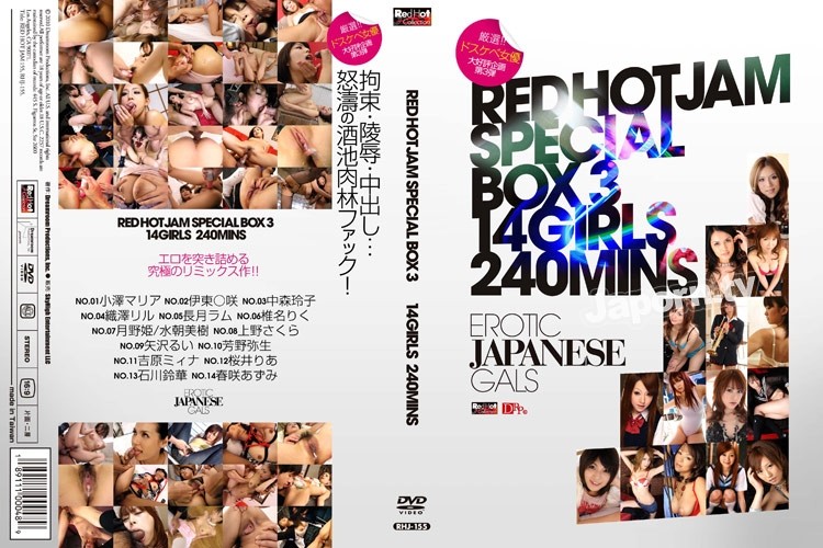 RHJ-155 – Red Hot Jam Vol.155 Red Hot Jam Special Box 14 Actresses 240 Minutes : Aria Ozawa, Misaki Ito, Reiko Nakamori, Ril Orizawa, Ramu Nagatsuki, Riku Shiina, Hime Tsukino, Miki Mizuasa,