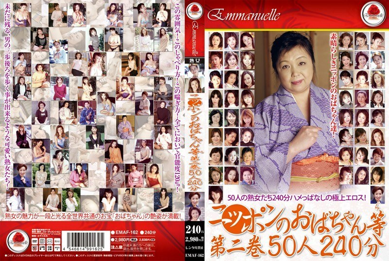 EMAF-162 Japanese Aunts, etc. Volume 2 50 People 240 Minutes