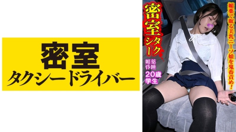 543TAXD-051 – Maki The whole story of the evil deeds of a villainous taxi driver part.51