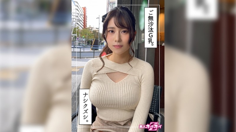 420HOI-253 – Iori (23) Amateur Hoi Hoi Z, Amateur, Gonzo, Documentary, Matching app, Beautiful breasts, Fair skin, Beautiful girl