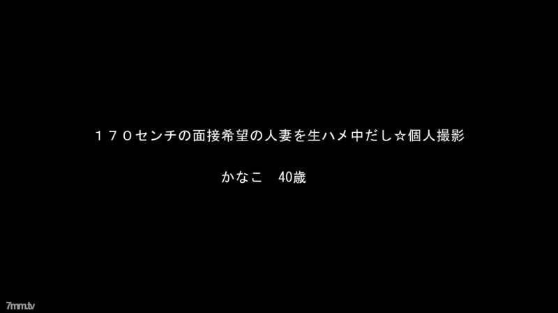 FC2-PPV-934987 – ☆Bargain/Resale☆ Kanako's series of 170cm tall married women who want to be interviewed!  – [With high-quality ZIP]