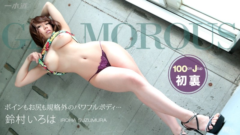 1Pondo-100814_898 – Glamorous Suzumura Iroha