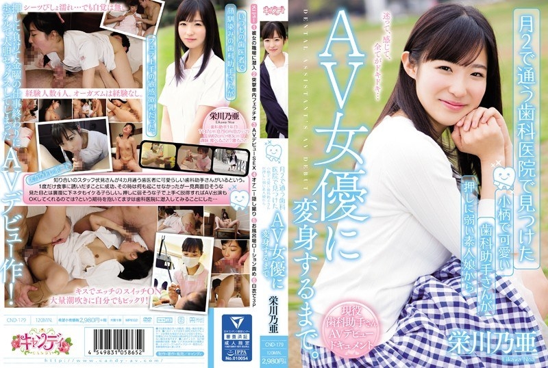 CND-179 – The petite and cute dental assistant I met at the dental clinic I go to twice a month transforms from a pushy amateur into an AV actress.  – Noa Sakaekawa