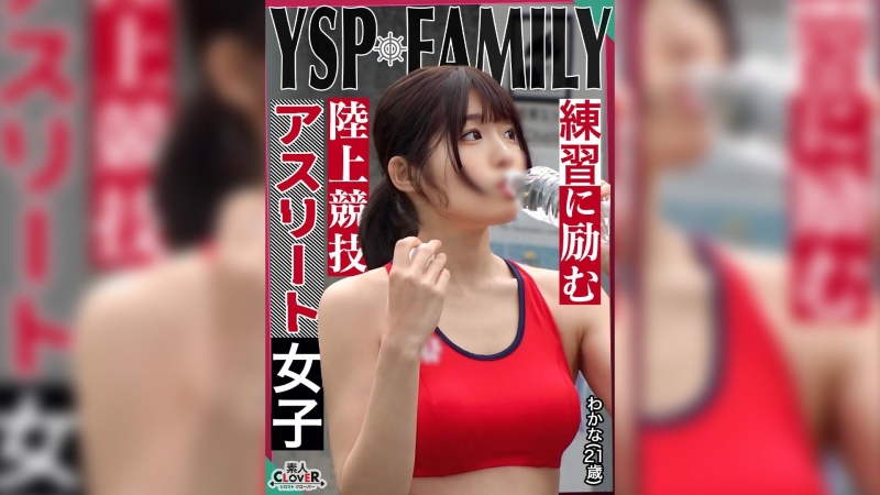 STCV-523 – 《YSP woman [Wakana / 21 years old / track and field girl]》 Invited a girl with a nice body to my house who was kind to the homeless people ♪ As a thank you for her daily cock, I cum in an orgy and ejaculate 4 times!! [YSP×FAMILY♯ TARGET-024]