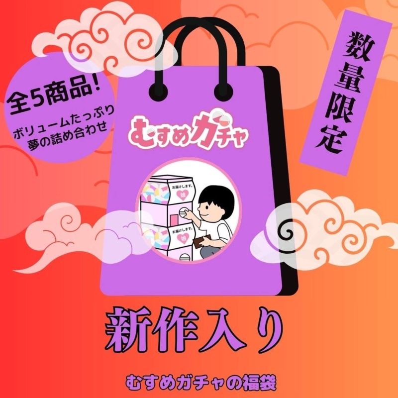 FC2-PPV-4536510 – [Initial limited sale 25,300pt → 3,480pt] 5th gacha bag to express our gratitude to everyone.  – This time, we have a completely new product, and a super value lucky bag that includes treasure items that have already been sold. – EP 2