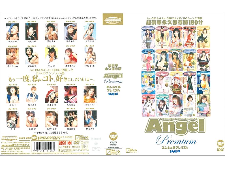 ANPD-004 Angel Premium VOL.4