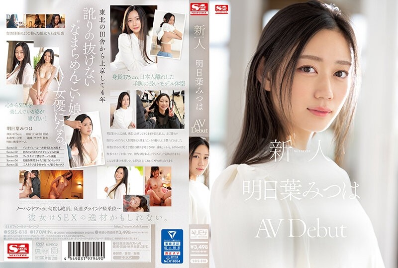 SSIS-818 – Rookie No.1 STYLE Mitsuha Asuha's AVDebut