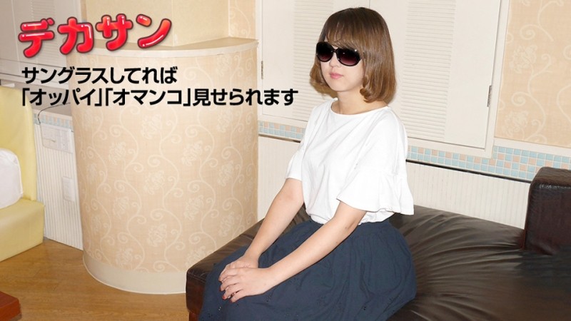 10musume-060419_01 – Dekasan~I definitely don't want my face to be exposed~