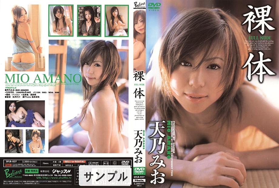 SFLB-037 Nude Amano Mio